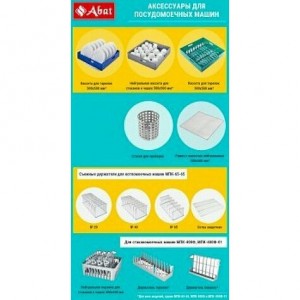 Предмоечный стол ABAT (АБАТ) СПМП-6-0 21000105616 Предмоечный стол ABAT (АБАТ) СПМП-6-0 21000105616