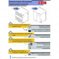 Пароконвектомат ABAT (АБАТ) ПКА 10-1/1ВМ2 11000019265