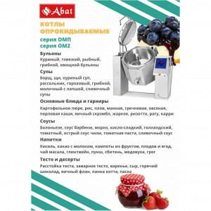 Котел варочный ABAT (АБАТ) КПЭМ-200-ОМП со сливным краном 11000019856 Котел варочный ABAT (АБАТ) КПЭМ-200-ОМП со сливным краном 11000019856