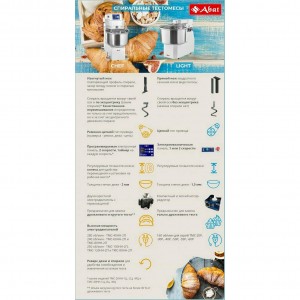 Тестомес ABAT (АБАТ) ТМС-60НН-2P LIGHT 41000006785 Тестомес ABAT (АБАТ) ТМС-60НН-2P LIGHT 41000006785